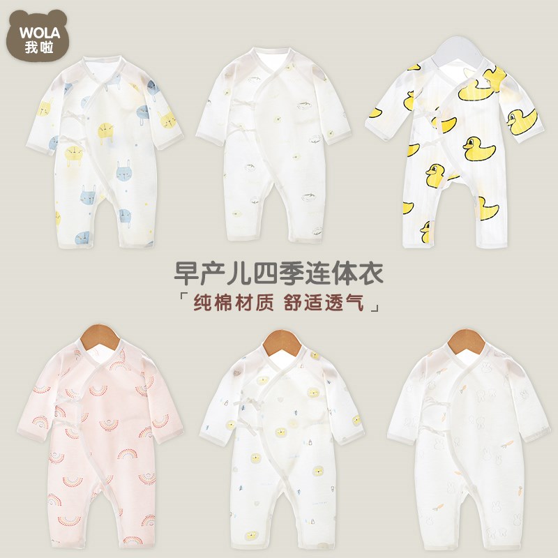 早产儿婴儿衣服特小码连体衣新生夏季薄款宝宝四季4斤5斤48码50码