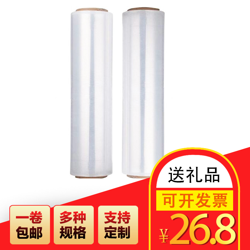 pe缠绕膜打包膜工业用保鲜薄膜包装K膜商用加厚透明黑色拉伸膜