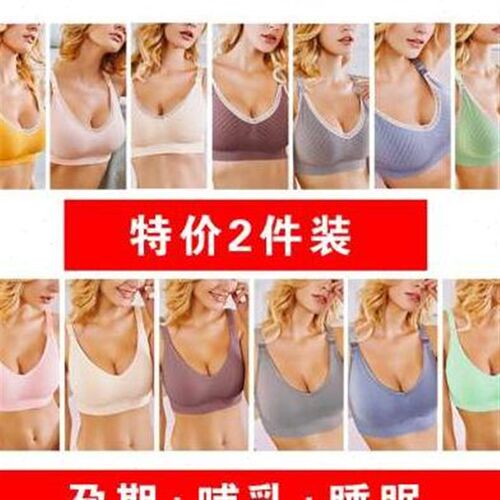 孕妇文胸怀孕期胸罩哺乳内衣聚拢防下垂睡眠透气薄款喂.奶浦乳罩