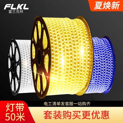 灯带led三色变色线形灯条家用霓虹长条2J20v客厅吊顶装饰户外防水