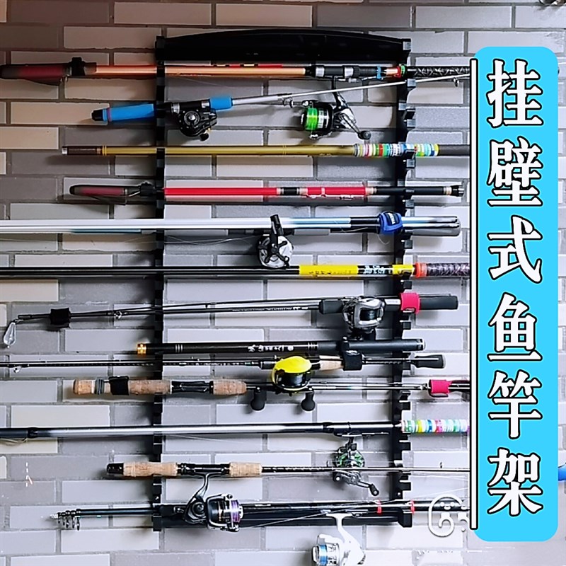 壁挂式鱼竿收纳架陈列展示家用海竿架路亚竿鱼竿展示架摆放货架