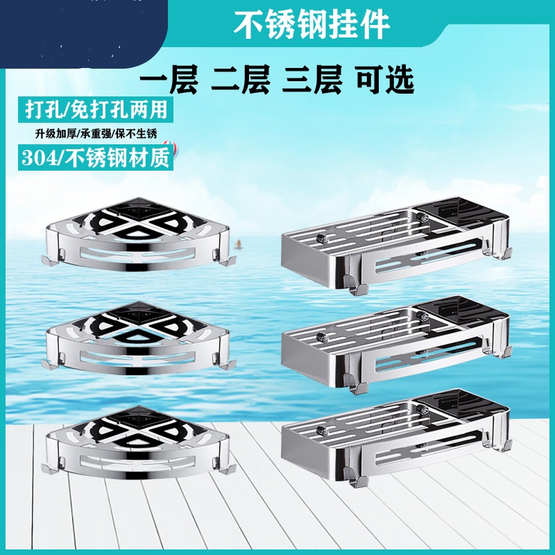 304不锈钢三角架卫生间置物架免打孔浴室三角架洗手间转 角架角篮