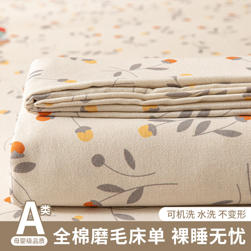 加厚磨毛纯棉床单单件100全棉学生宿舍被单人枕套三件套床盖被单