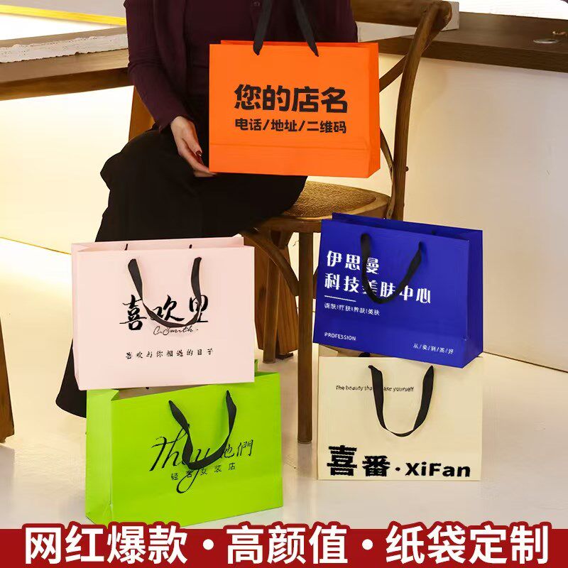 礼品袋定制服装店手提袋女装美容院袋子化妆品纸袋订制印logo