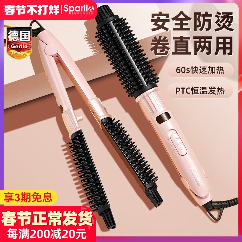 德国发廊专业拉直板夹不伤头发卷发直发两用美发棒理发店造型神器