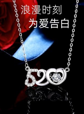 520跳动的心项链女纯银名字锁骨链轻奢小众吊坠女友生日520礼物