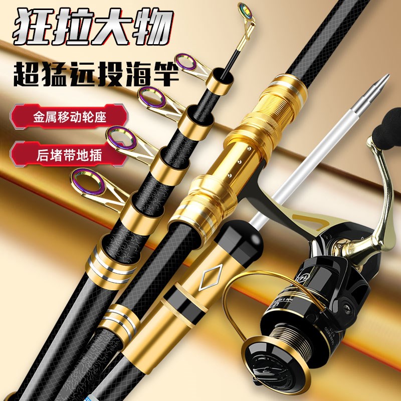 超硬海竿远投海杆一整套大物鲢鳙竿远投竿甩竿钓鱼竿轮座可移动