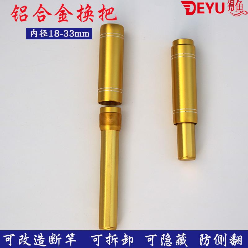 大物支架后把后尾管加粗鱼竿改架杆尾管垂钓渔具竿挂手把柄小配件