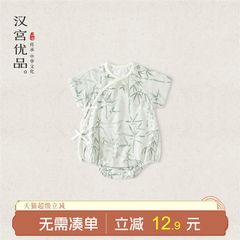 新生儿婴儿衣服夏季短袖天竹棉纱布新中式睡衣连体衣宝宝包屁衣