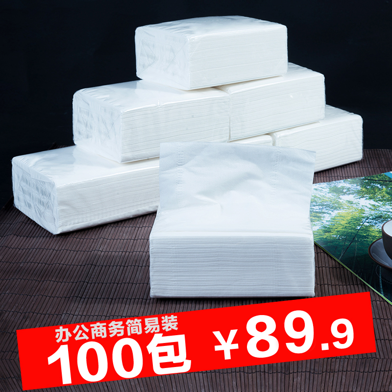100包抽取式卫生纸批整箱酒店原木纸巾卫生纸小包餐巾纸家庭装卫