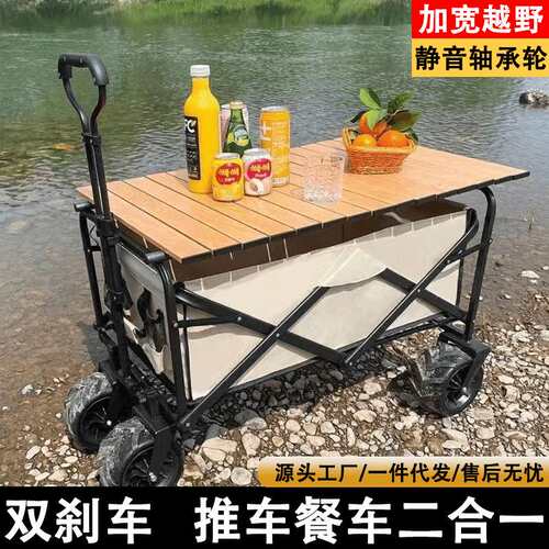 露营车户外越野可折叠营地车摆摊C小推车便携野餐车拉杆野营手拖
