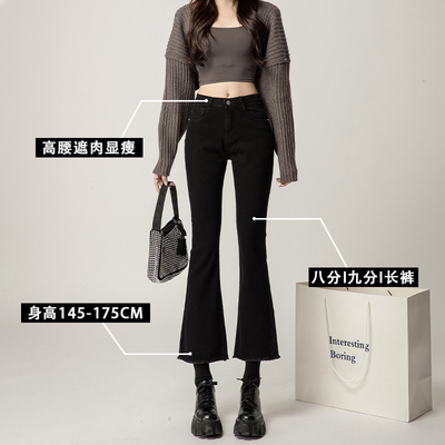 黑色微喇牛仔裤女k秋冬小个子高腰显瘦加绒加厚八分九分喇叭裤子
