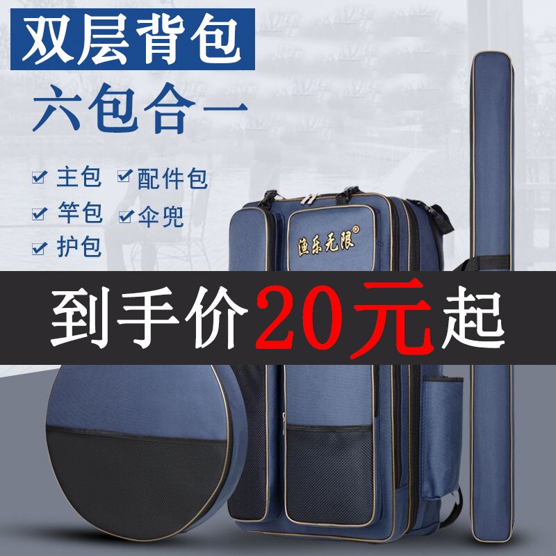 渔具背包双肩包鱼护包大容量多功能鱼竿包防水加厚钓椅背包钓鱼包