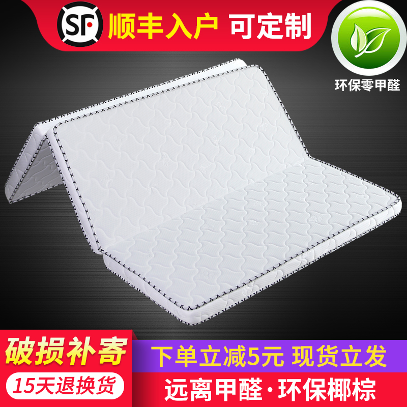 椰棕床垫硬垫可三折叠单人家用儿B童经济型榻榻米学生宿舍环保棕
