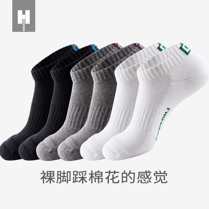 袜子男士纯色棉船袜冬季低帮运动短袜浅口吸汗防臭毛巾底棉袜子,女士内衣/男士内衣/家居服,船袜,淘宝优惠券,粉丝福利购,淘宝优惠卷