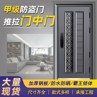 现货防盗门豪华推拉式门中门进户门入户门家用通风大门带可拆纱窗