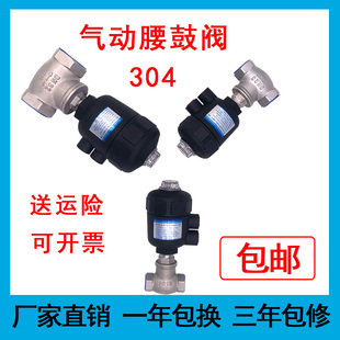 304不锈钢腰鼓角座阀塑料头执行器气F动排水T型常闭型单双控气阀
