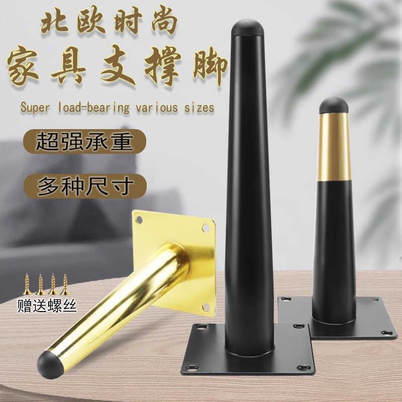 电视柜脚金属加厚沙发茶几支撑腿桌脚椅凳脚桌子腿支撑脚浴室柜脚,基础建材,其它五金,淘宝优惠券,粉丝福利购,淘宝优惠卷