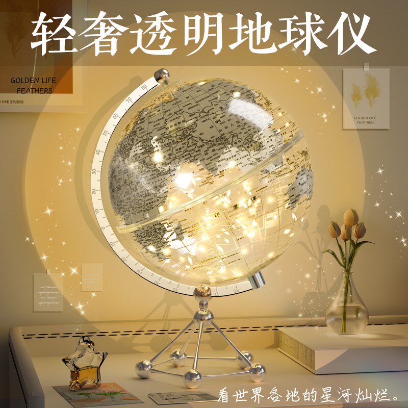 发光透明地球仪摆件高级感轻奢高档高端客厅酒柜办公室桌面水晶装