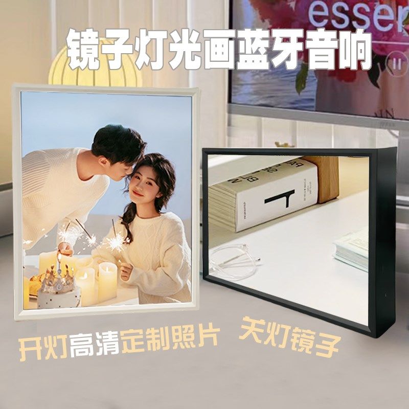 镜子灯光画蓝牙音响定制照片纪念礼物男女生动漫装饰画相框小夜灯,家居饰品,氛围画/灯画,淘宝优惠券,粉丝福利购,淘宝优惠卷