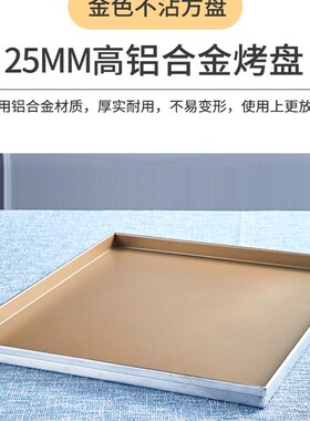 适用 C75/C76升级款烤箱z烤盘 金色不粘方形加厚烤盘易清洗