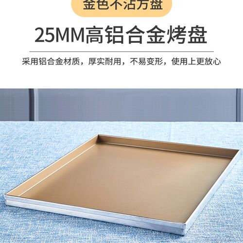 适用 C75/C76升级款烤箱z烤盘 金色不粘方形加厚烤盘易清洗
