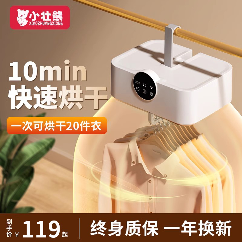 烘干机家用小型衣服衣物可折叠旅行便携式迷你婴儿宿舍内裤干衣机