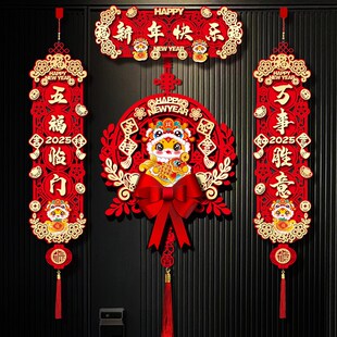 对联春联2025年新款磁吸立体门对蛇年入户门春节装饰家用福字门贴