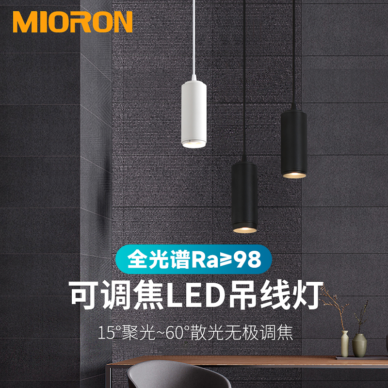 筒餐厅明装圆柱形吊灯免吊线前台孔开吧台长轨道小长杆吊装射灯