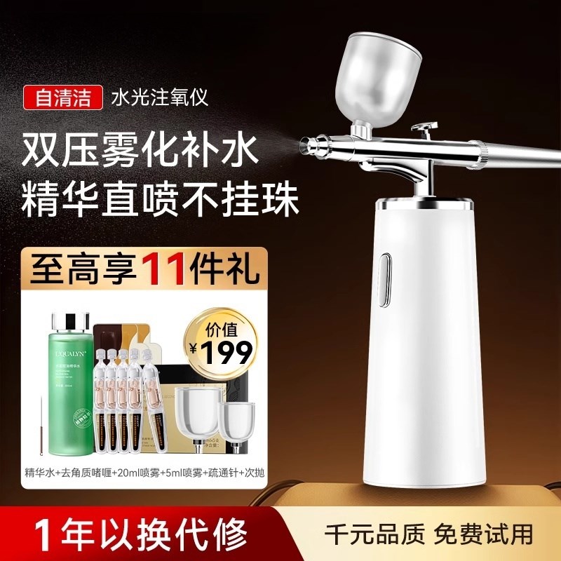 水光高压注氧仪纳米喷雾补水仪家用补水器便携式手持水氧仪导入仪