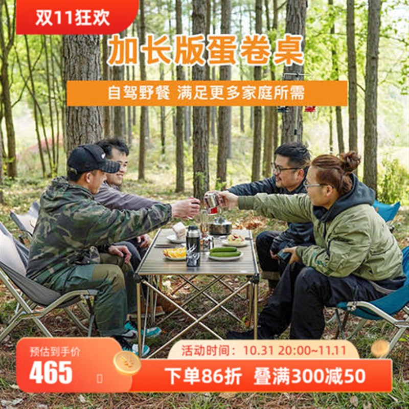 黑鹿户外旅行便携铝合金轻便蛋卷桌露营野炊折叠家用自驾烧烤桌子