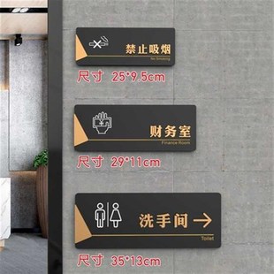 亚克力总经理门牌办公室标识牌公司科室部门会议室财务Z定制教室