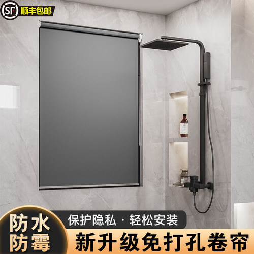 免打孔安装窗帘简易全遮光伸缩杆卷帘遮挡阳台厨房卫生间厕所浴室