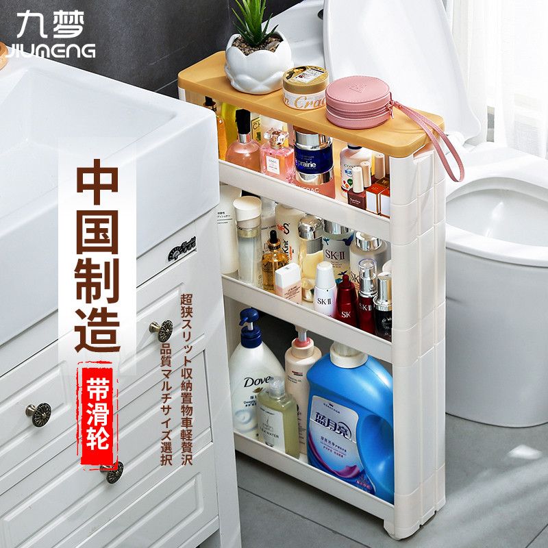 卫生间置物架落地浴室夹缝收纳架家用厕所洗澡间马桶后上方小推车