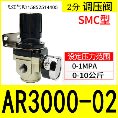 SMC型气动减压阀调压阀AR1000-M5AR2000-02AR4000-04AR5000-10