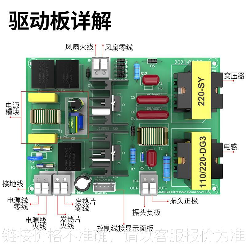 超声波清洗机换能器40khz振子驱动板控制器线路板120w主板180w