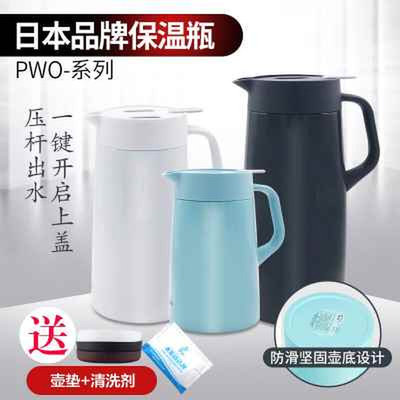 不锈钢简约家用办公保温壶保温瓶热水瓶暖茶瓶PWO-A20C