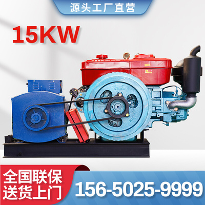 直销常州单缸柴油发电机组15 20KW 2F4千瓦小型家用发电机三相380