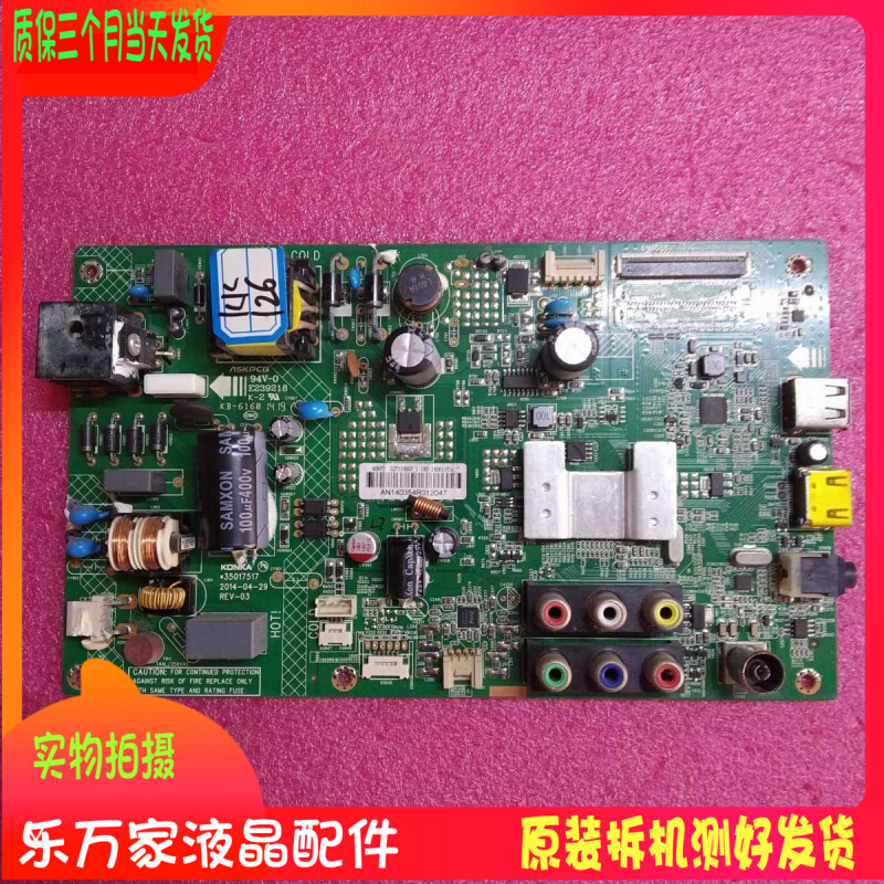 原装康佳LED32F1100CF主板35017517屏有72000406YT/349YT/有0484Y 电子元器件市场 显示屏/LCD液晶屏/LED屏/TFT屏 原图主图