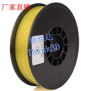 DIYDIY UP等热熔3D打印机专用耗材PLA1.75MM透明黄 MakerBot