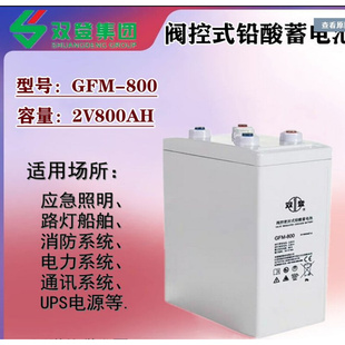 2V800AH工业通源机房M备UPTS电信直流屏太阳 双登蓄电池GF设 800