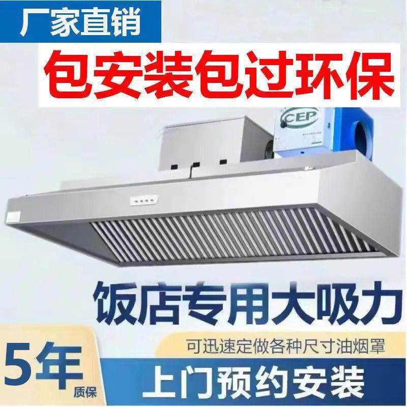 化器一体机商用排烟罩饭店抽厨房小型农村商用土灶其他