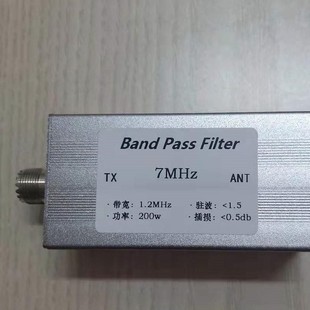 带通 40米波段 BPF 抗 200w 7MHz 提高灵敏度 带通滤波器