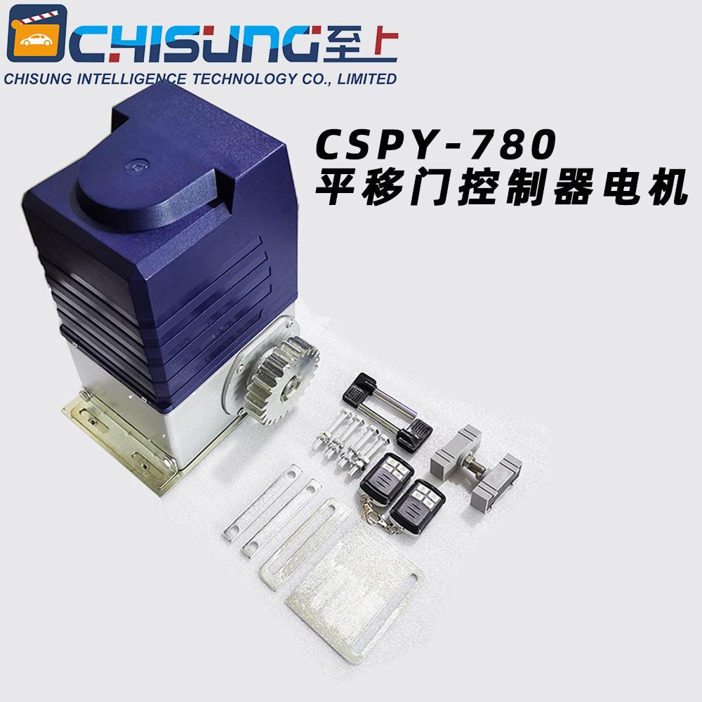 智能电动平移门开门机别墅电动门电动控制器闭门器小区门禁机防水