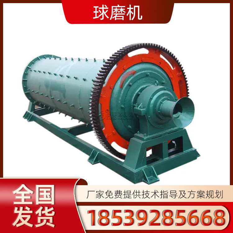 金矿石棒磨磨粉机 卧式陶瓷磨矿设备 小型干式矿粉矿渣湿磨球磨机