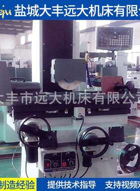 供应电动平面磨床卧轴矩台电动磨床高性能精度好品质保证