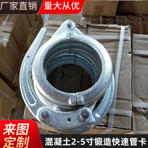 泵车125锻造快速管卡泵车管卡 高低压泵车卡子 泵车高压管卡天泵