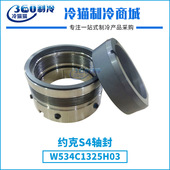 002 YORK约克S4轴封329 22753 534C1325H03中央空调机组配件