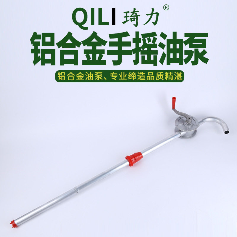 厂家直销铝合金手动抽油泵 汽车手摇油抽子 多规格耐磨手动吸油泵