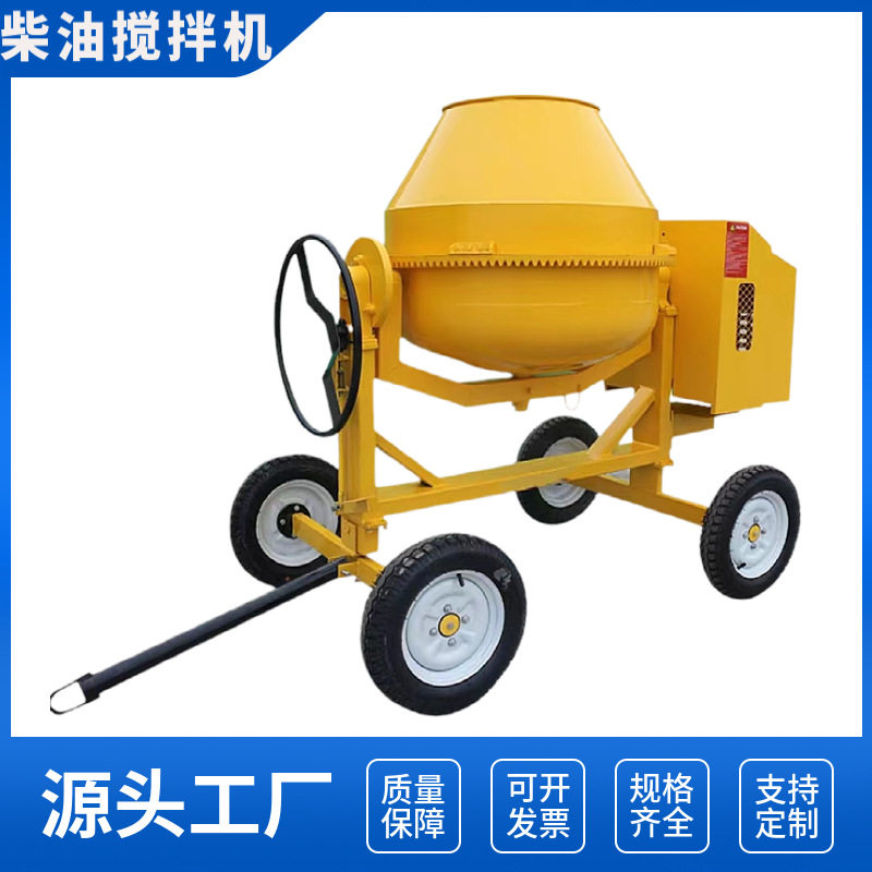 厂家供应混凝土小型移动式柴油搅拌机工程建筑滚筒式拌料机